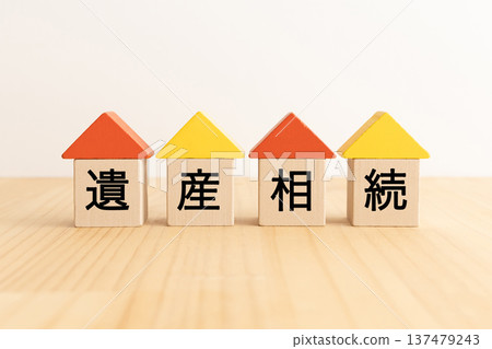 房地產繼承圖片素材 137479243