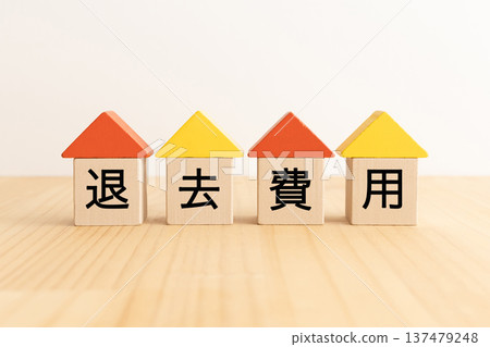 Real estate moving-out costs image material Real estate moving-out costs image material 137479248