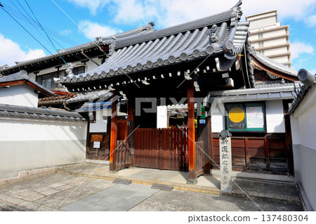 新選組墓地、淨土宗高塚寺、寺門及石碑 137480304