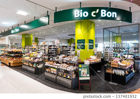 神奈川縣川崎市淺尾區上米莊Bio c' Bon新百合丘店 神奈川縣川崎市淺尾區上米莊Bio c' Bon新百合丘店 137481932