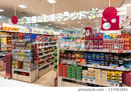 神奈川縣川崎市淺生區上阿蘇新百合丘大王甜點樂園 137481965