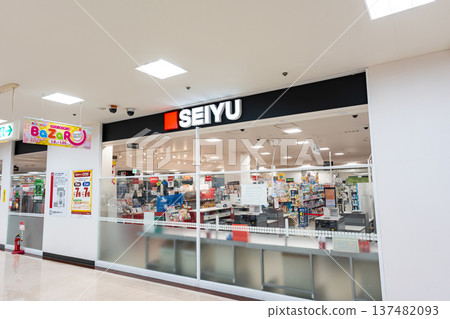 Seiyu Nagayama Store, Nagayama, Tama City, Tokyo Seiyu Nagayama Store, Nagayama, Tama City, Tokyo 137482093