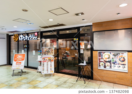 Hanamaru Udon Greenard Nagayama Branch (Nagayama, Tama City, Tokyo) Hanamaru Udon Greenard Nagayama Branch (Nagayama, Tama City, Tokyo) 137482098