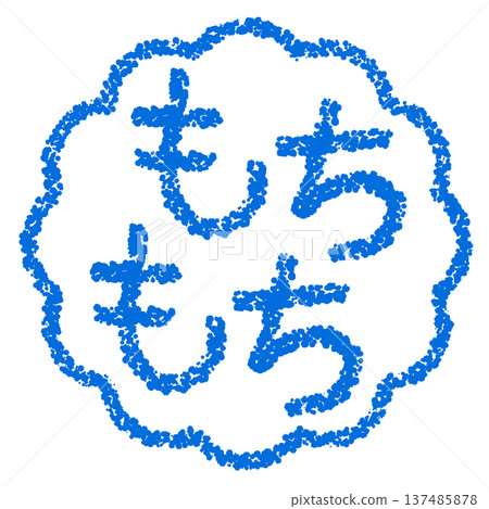 Crayon material, hand-drawn stamp-style letters, soft and chewy 137485878