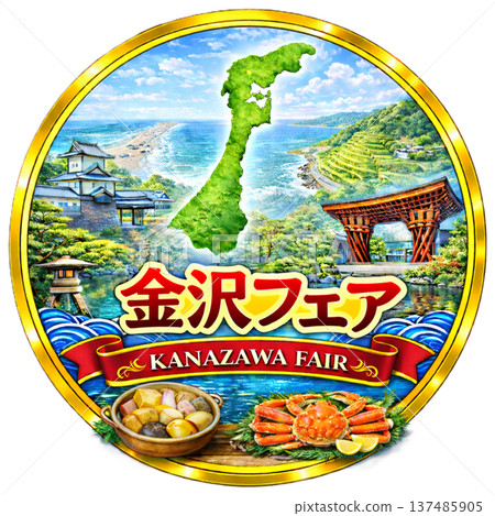 石川縣博覽會桌布、石川縣博覽會徽章、石川美食、金澤美食、宣傳海報/秋季美食、A3 石川縣博覽會桌布、石川縣博覽會徽章、石川美食、金澤美食、宣傳海報/秋季美食、A3 137485905