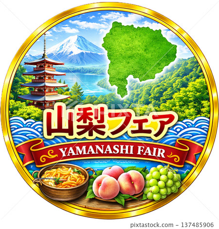 山梨縣博覽會壁紙、山梨縣博覽會徽章、宣傳海報/秋季食慾、A3尺寸 137485906