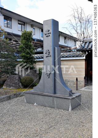 Mibu-dera Temple, which was a training ground for Shinsengumi soldiers. Temple name sign (Temple name monument) Mibu-dera Temple, which was a training ground for Shinsengumi soldiers. Temple name sign (Temple name monument) 137486363