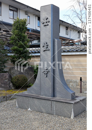 Mibu-dera Temple, which was a training ground for Shinsengumi soldiers. Temple name sign (Temple name monument) 137486481