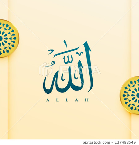 allah arab lettering muslim cultural background allah arab lettering muslim cultural background 137488549