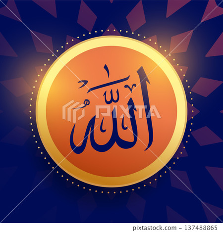 muslim religion holy allah name background design 137488865
