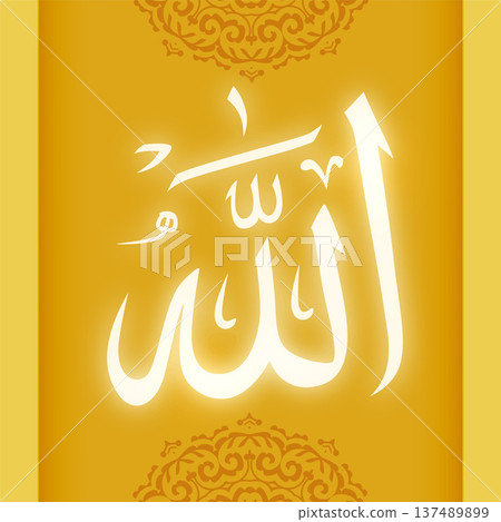 glowing neon allah arabic lettering yellow background glowing neon allah arabic lettering yellow background 137489899