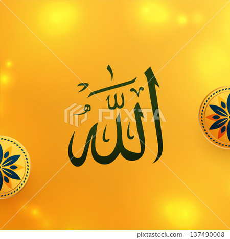 muslim supreme god allah name in islamic art 137490008