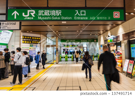 中央線武藏堺站,中央線入口,中央檢票口 中央線武藏堺站,中央線入口,中央檢票口 137491714