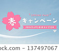 春季活動（持續至2026年4月5日星期日） 137497067
