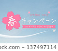 手寫春季活動（持續至2026年4月5日，星期日） 137497114