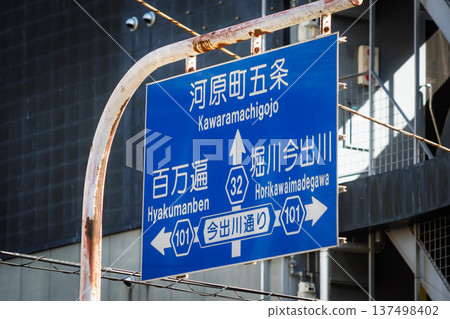 Kyoto City guide signs Kyoto City guide signs 137498402