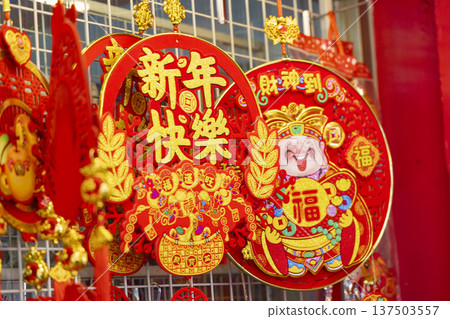 文化慶典百科全書：房間內懸掛的紅燈籠和來自中國的裝飾品的特別圖片 137503557