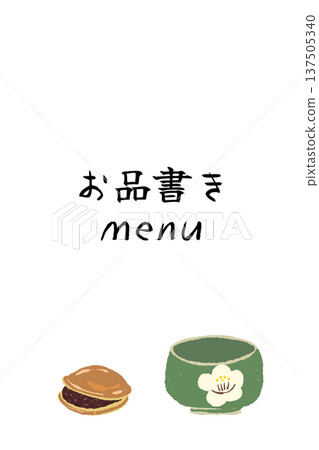 銅鑼燒和抹茶垂直版菜單模板 銅鑼燒和抹茶垂直版菜單模板 137505340