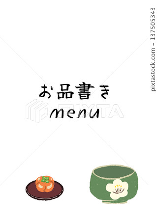 柿子練切與抹茶垂直菜單素材 柿子練切與抹茶垂直菜單素材 137505343