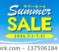 夏季促銷（2026年7月1日至31日） 137506184
