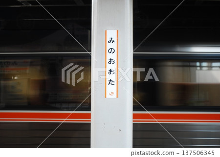 列車駛過車站 列車駛過車站 137506345
