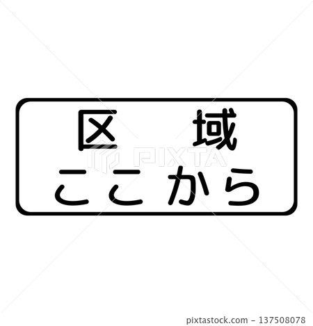 輔助符號：開始 137508078