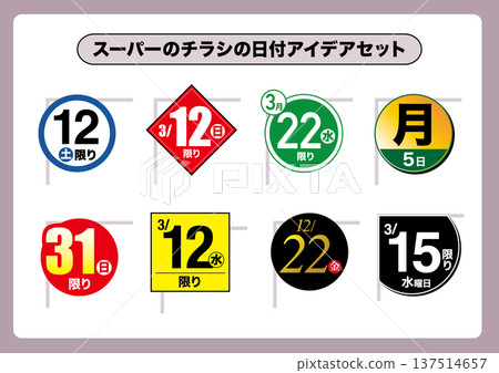 傳單日期創意集 傳單日期創意集 137514657