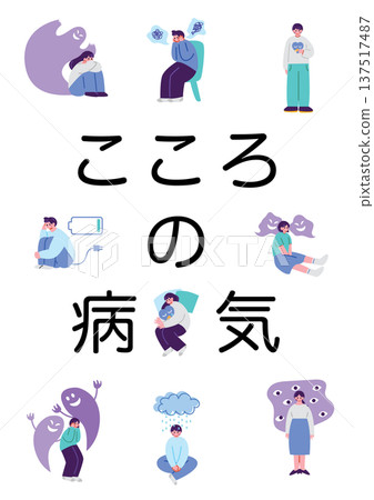 精神疾病患者的插圖 精神疾病患者的插圖 137517487