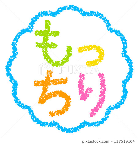 Crayon material, hand-drawn stamp-style letters, soft and chewy 137519104