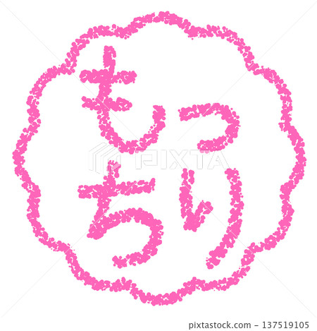 Crayon material, hand-drawn stamp-style letters, soft and chewy 137519105