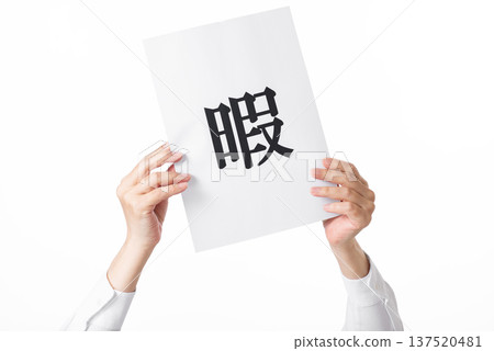 Hold up a piece of paper with the word "free time" written on it with both hands 137520481