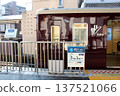 A train bound for Shukugawa Station on the Koyoen Line stopping at Hankyu Koyoen Station 137521066