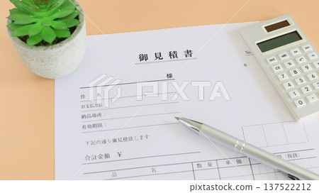 商業形象估計 137522212