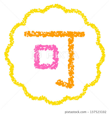 Crayon material, hand-drawn stamp-style letters, OK 137523102