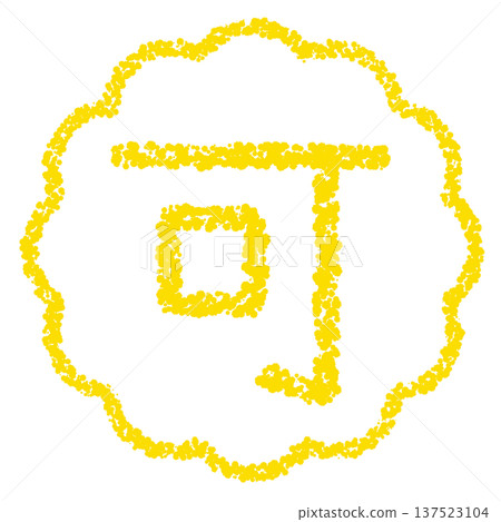蠟筆材質,手繪印章式字母,OK 蠟筆材質,手繪印章式字母,OK 137523104