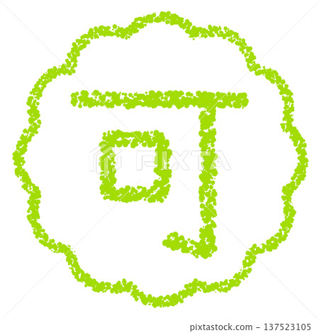 蠟筆材質,手繪印章式字母,OK 蠟筆材質,手繪印章式字母,OK 137523105