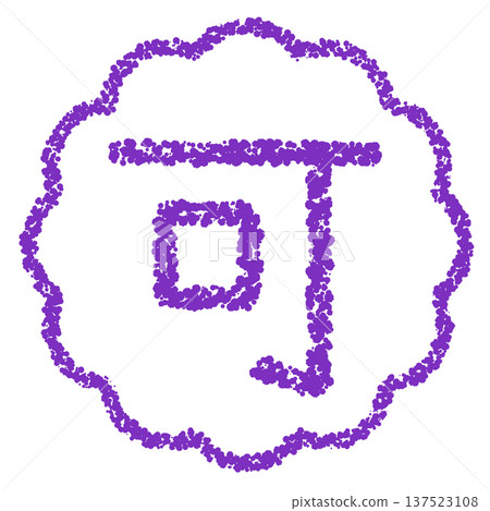 Crayon material, hand-drawn stamp-style letters, OK 137523108