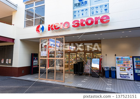 Keio Store Takao Branch, Hatsuzawacho, Hachioji City, Tokyo 137523151
