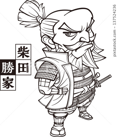 柴田勝家身穿戰袍擺出站立姿勢 [2 個頭像，黑白，點陣圖] 137524236