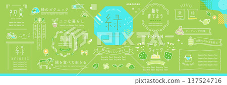 Green and natural arrangement and frame design idea set [Green background] 137524716