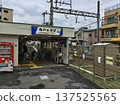 Kameido Mizukami站 137525565