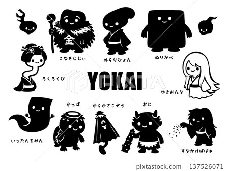 Loose and cute monster silhouettes 137526071