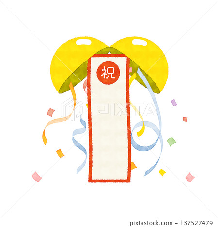 水彩風格的慶祝插圖，描繪了一個氣球和橫幅破裂，五彩紙屑飛舞的場景。向量圖 137527479