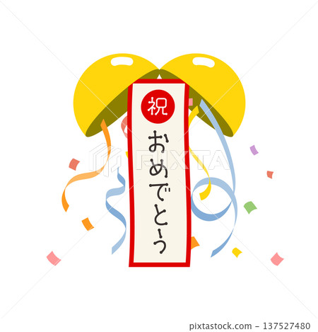 A celebratory illustration of a kusudama with a congratulations banner and confetti flying 137527480