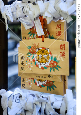 毗沙門天殿(兩速院守護神社,建仁寺分院)的繪馬(許願牌) 毗沙門天殿(兩速院守護神社,建仁寺分院)的繪馬(許願牌) 137527655