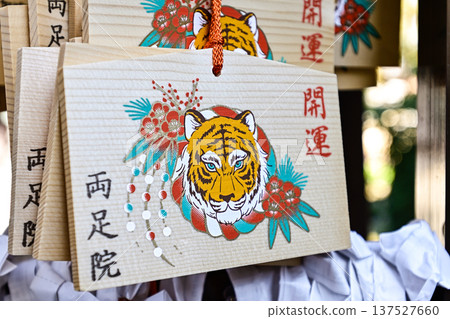Ema (votive tablet) at Bishamonten Hall, the guardian shrine of Ryosokuin Temple, a sub-temple of Kenninji Temple 137527660
