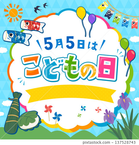 Children's Day pop frame_square Children's Day pop frame_square 137528743