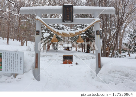 Otaru Tenguyama Shrine (Otaru, Hokkaido) in midwinter, where Sarutahiko Okami, the god believed to be the origin of Tengu, is enshrined. Otaru Tenguyama Shrine (Otaru, Hokkaido) in midwinter, where Sarutahiko Okami, the god believed to be the origin of Tengu, is enshrined. 137530964