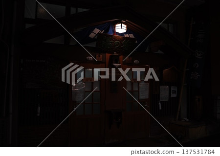 涉溫泉公共浴場 137531784