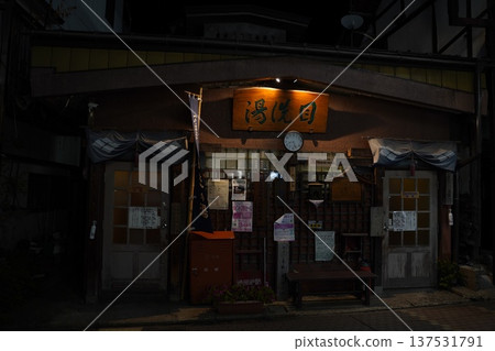 Shibu Onsen public bath Shibu Onsen public bath 137531791
